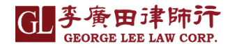 George Lee Law Corp.